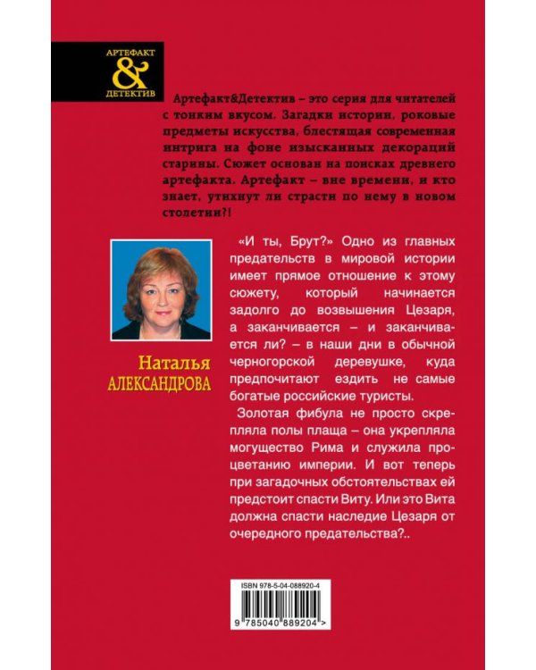Золотая булавка Юлия Цезаря