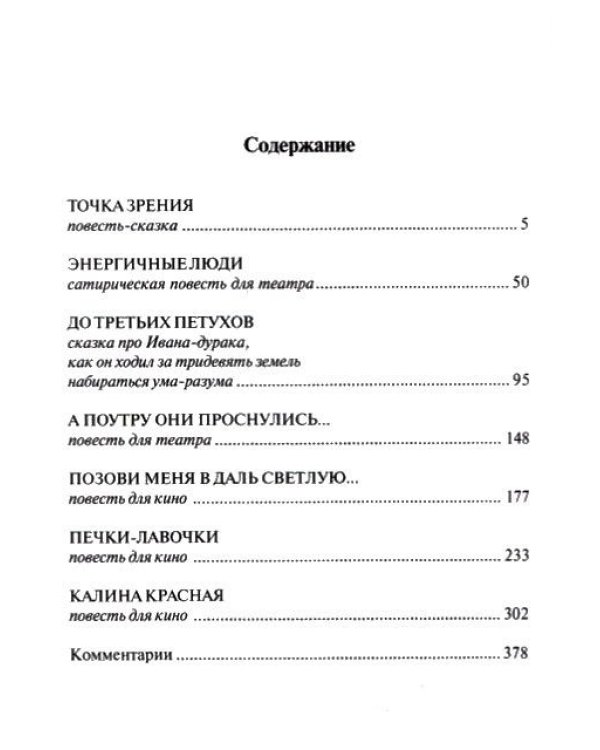 Дополнительное изображение книги «Калина красная»