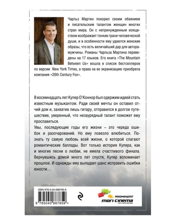 Дороги, которым нет конца