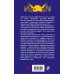 Дополнительное изображение книги «Вяземская катастрофа 1941. Страшнейшая трагедия ВОВ»