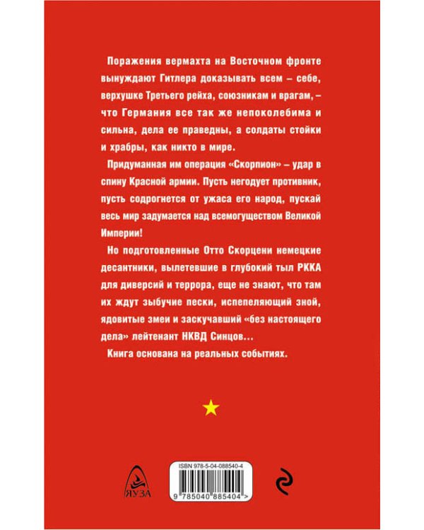 Снег над барханами