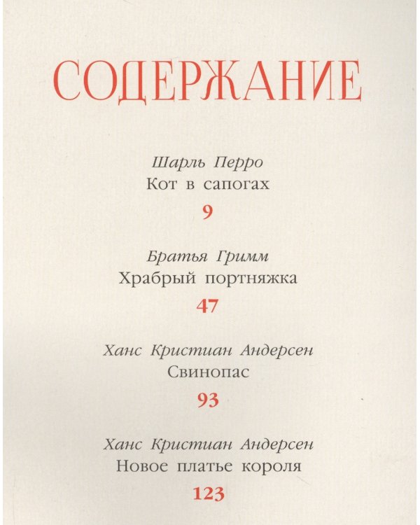 Дополнительное изображение книги «Сказки»