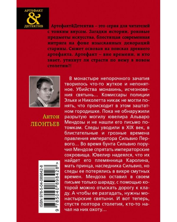 Дворец, где разбиваются сердца
