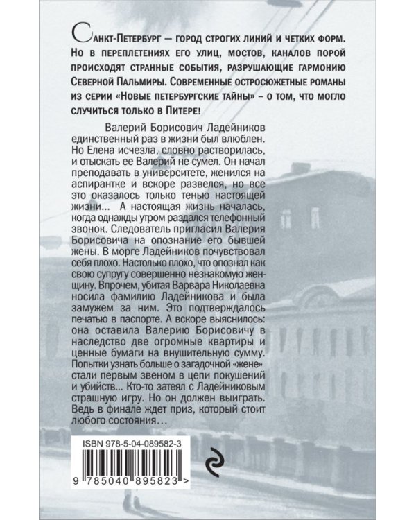 Мертвая жена и другие неприятности