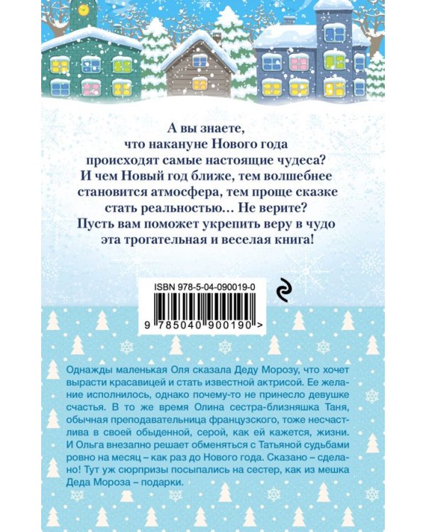 Просто была зима...