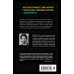 Дополнительное изображение книги «Подпольный интернет. Темная сторона мировой паутины»
