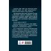 Военно-историческая фантастика Танкисты атомной войны