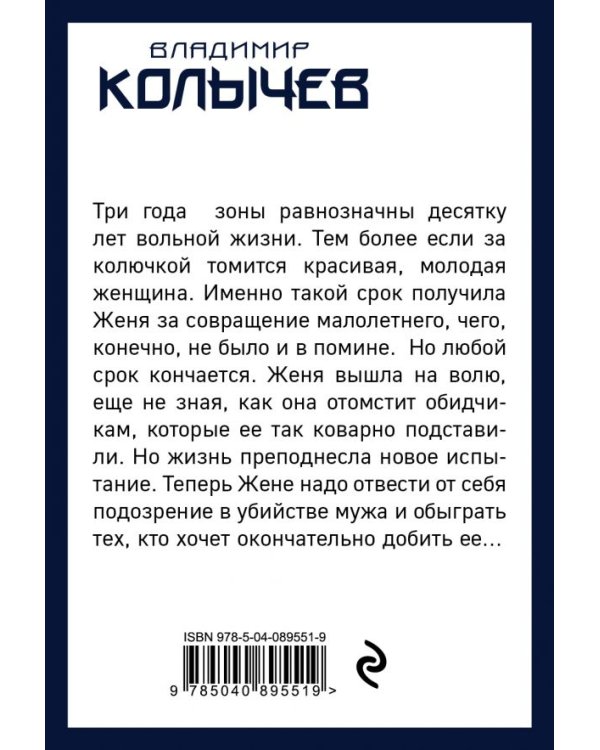 Томится душенька на зоне