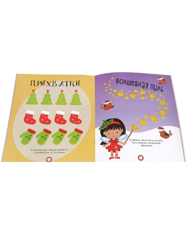 Любимая ёлочка