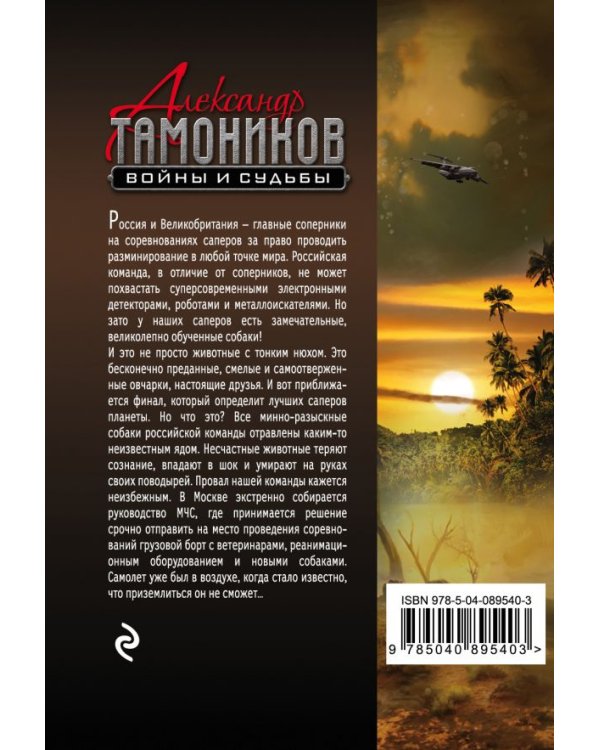 Боевой друг. Дай лапу мне!