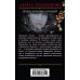Дополнительное изображение книги «Дождь тигровых орхидей»