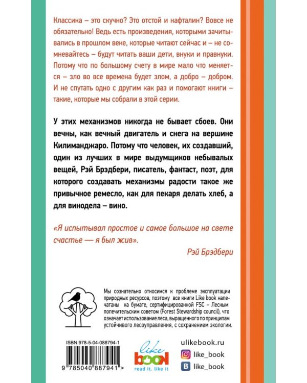 Дополнительное изображение книги «Механизмы радости»