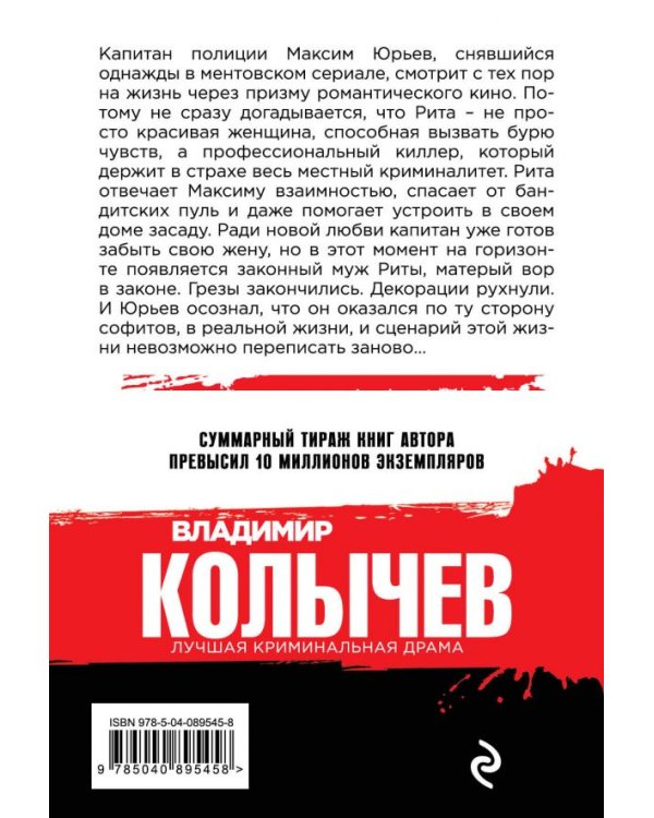 Стрела Амура 9-го калибра