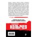 Стрела Амура 9-го калибра
