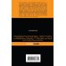 Дополнительное изображение книги «Императорские максимы»