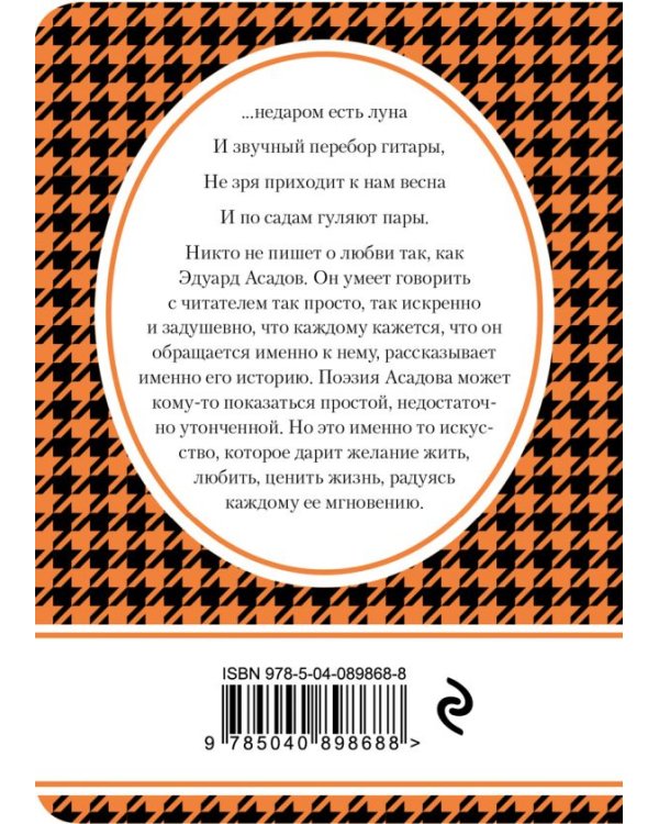 Стихотворения о любви