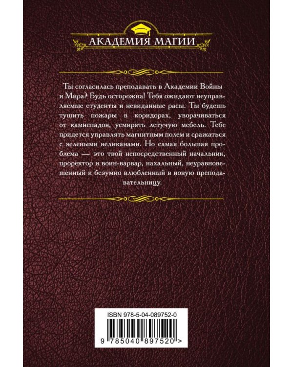 Убить нельзя научить
