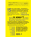 Сам себе тренер А твое тело готово к лету? 15 минут, чтобы похудеть! Инновационная книга-тренер