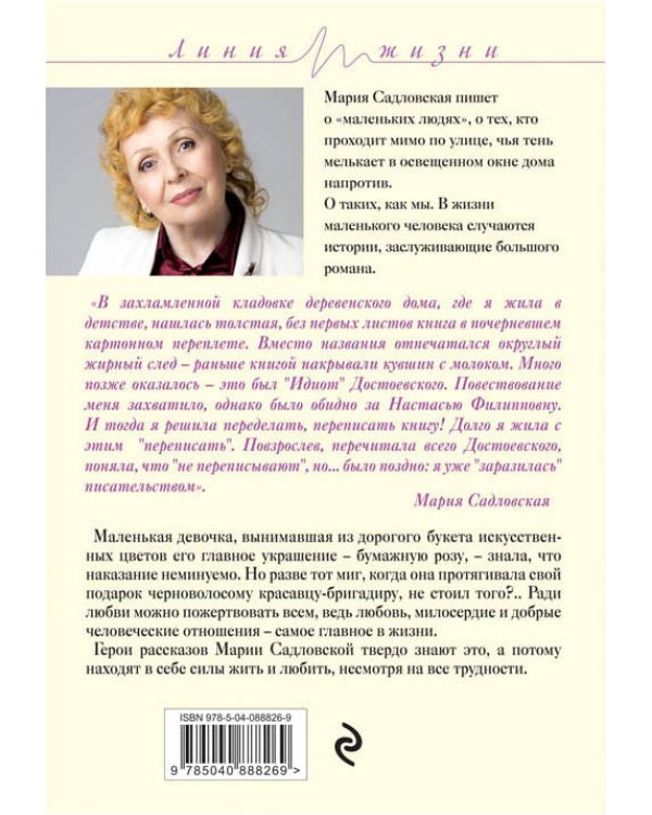 Бумажная роза