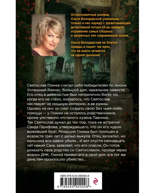 Поединок с мечтой