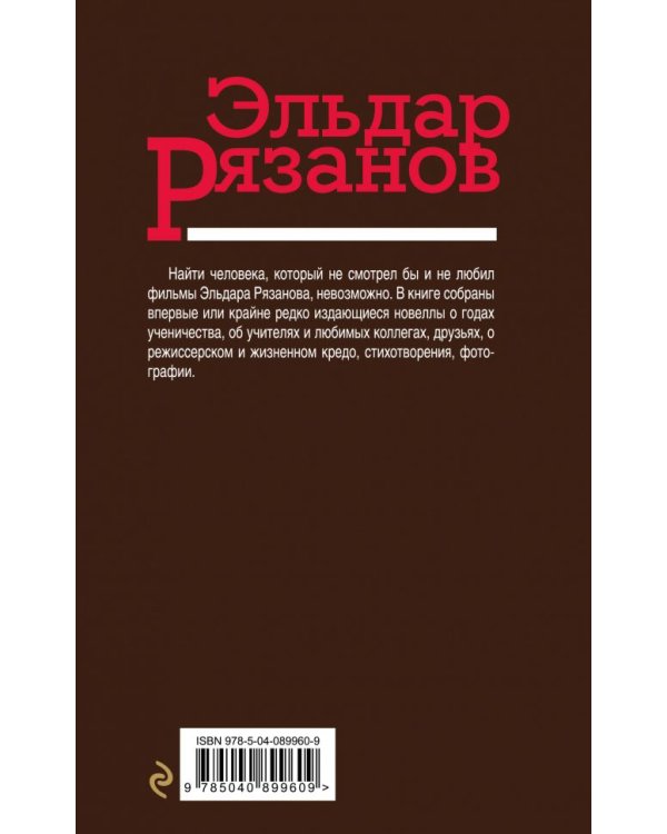Дополнительное изображение книги «Растрёпанные страницы»