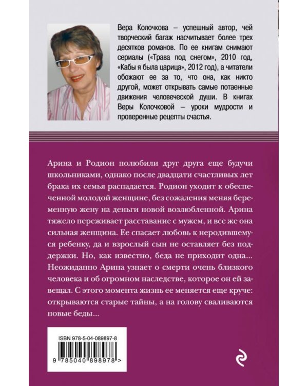 Дополнительное изображение книги «Завещание Казановы»