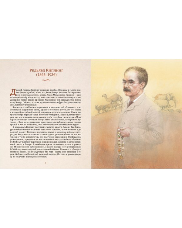 Слонёнок и другие сказки