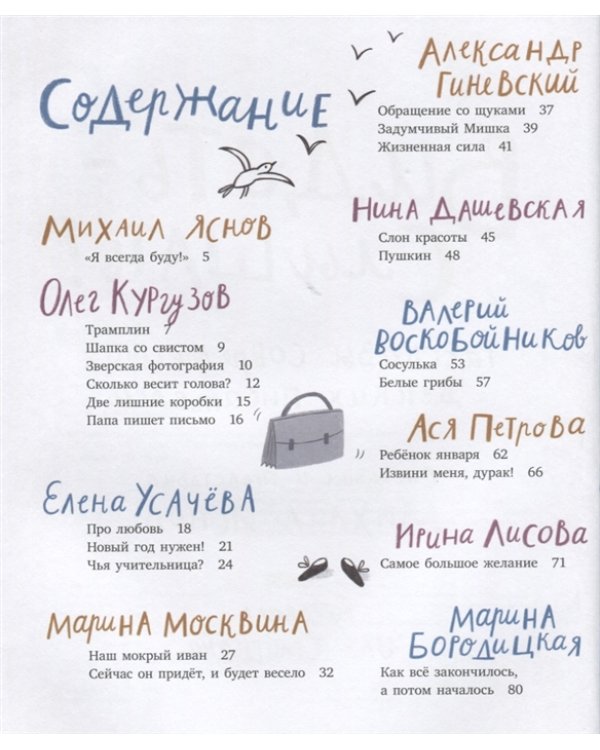 Дополнительное изображение книги «Видеть-слышать!»