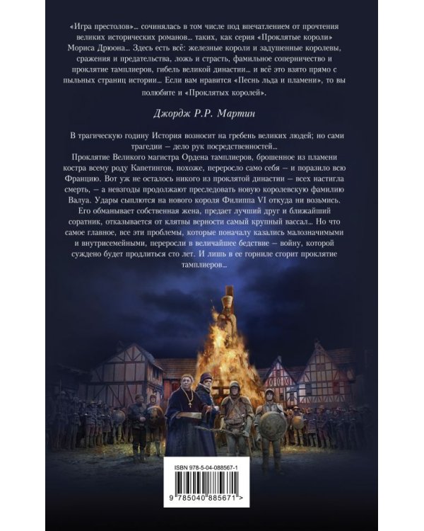 Лилия и лев