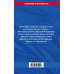 Законы и кодексы (обложка) Конституция Российской Федерации на 2018 год. С последними изменениями на 2018 год