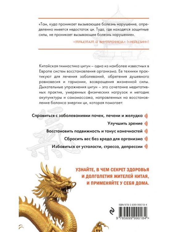 Глубокое дыхание Цигун: против болезней