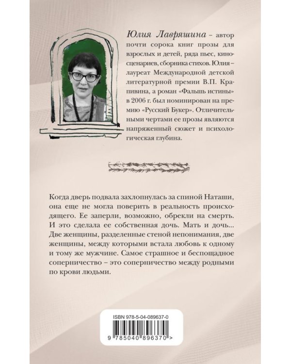 Дочки-матери на выживание
