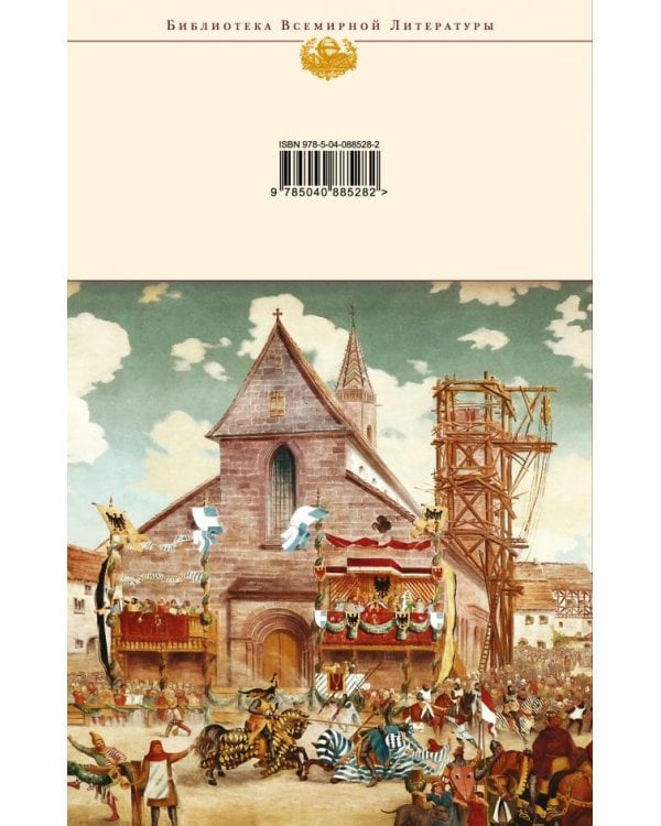 Дополнительное изображение книги «Лилия и лев»