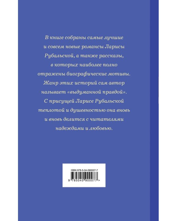 Дополнительное изображение книги «Моя душа настроена на осень»