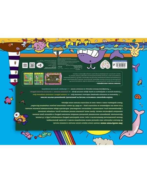 Подготовка руки к письму