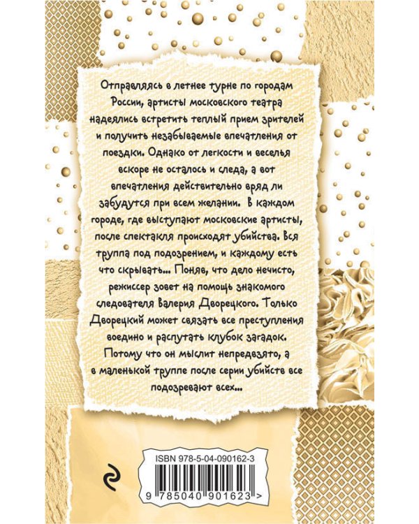 Если вы не влюблены!