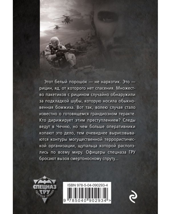 Дополнительное изображение книги «За нейтральной полосой»
