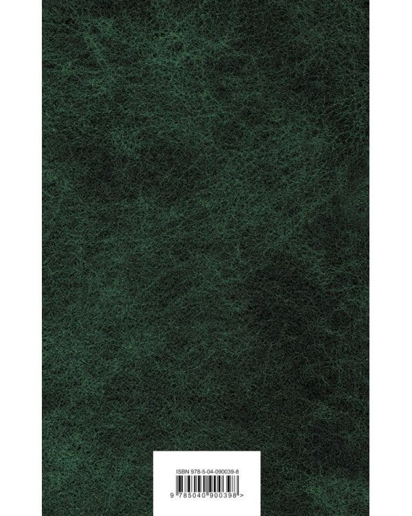 Приключения Шерлока Холмса