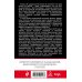 Дополнительное изображение книги «Адмирал Колчак. «Преступление и наказание» Верховного правителя России»