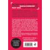 Дополнительное изображение книги «Фаина Раневская. Биография»