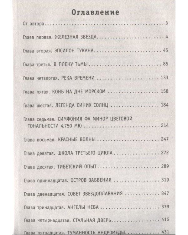 Туманность Андромеды