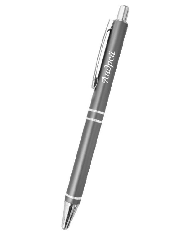 Именная шариковая ручка "Elegant Pen. Андрей"