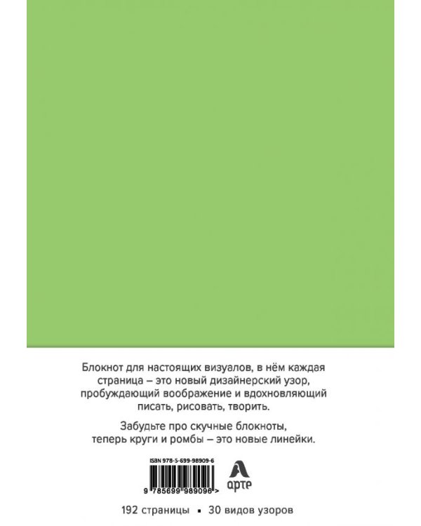 Блокнот. Visual note