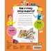 Дополнительное изображение книги «Кем я стану, когда вырасту?»