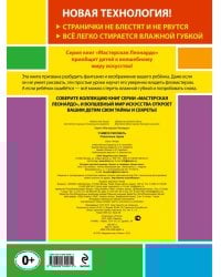 Учимся рисовать. Сказочные герои