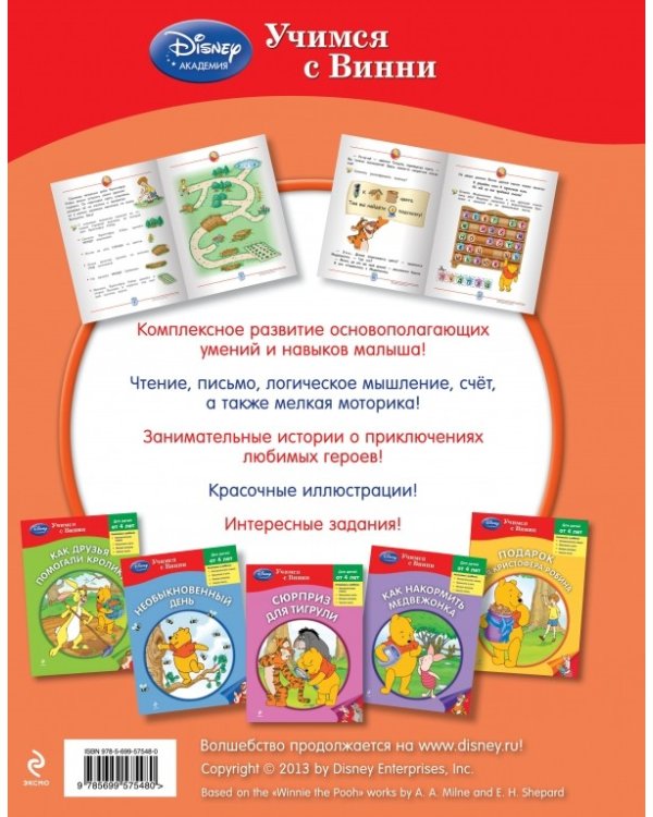 В поисках сокровищ