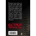 Дополнительное изображение книги «Остров террористов»