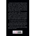 Дополнительное изображение книги «Никола Тесла и его дьявольское оружие»