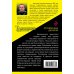 Дополнительное изображение книги «Отравленные джунгли»