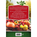 33 урожая Помидоры. От рассады до сверхурожая